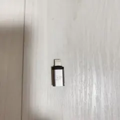 タイプC(USB C)からIOS変換コネクタ充電 データ伝送