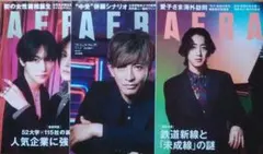 アエラ　木村拓哉　角野隼斗　ROIROM