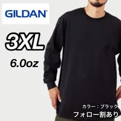 新品未使用 ギルダン 6oz ウルトラコットン 長袖Tシャツ 黒ブラック 3XL