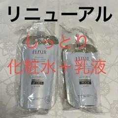 エリクシール リフトモイスト ローション エマルジョンba しっとり つめかえ用