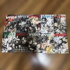 2026年最新】カグラバチ10巻の人気アイテム - メルカリ