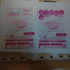 ◆ヤマザキ春のパンまつり2025応募用紙11枚　◆シール7点分