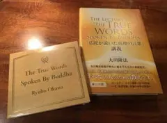 幸福の科学　CD 仏説　正心法語 仏説 正心法語 7つの経文 ゴールドCD 幸福の科学 大川隆法