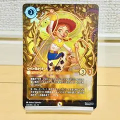 ディズニー ロルカナ ジェシー じゃじゃ馬カウガール 未知なる彼方へ