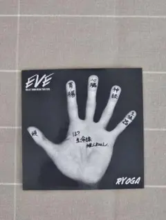 2025年最新】超特急リョウガの人気アイテム - メルカリ