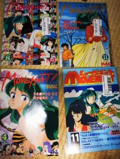 付録付き ムーブメント 非売品 らんま ムーヴメント 雑誌 当時物