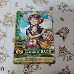 ワンピーベリーマッチ第1弾 C005-1 GR モンキー・D・ルフィ 未使用