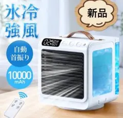 希少デザイン「新品未使用」SEPAT ポータブル冷風機 - メルカリ