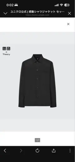 UNIQLO x Theory 感動シャツジャケット