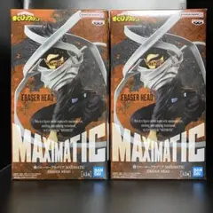 僕のヒーローアカデミア MAXIMATIC【相澤消太】2点セット まとめ売り
