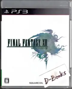 【20％引き対象】ファイナルファンタジー13 [PS3]