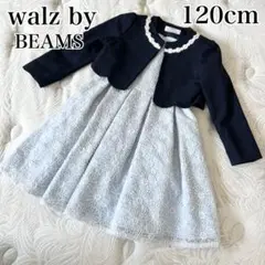 【Walz by BEAMS】 セレモニー ワンピース ボレロ セット レース