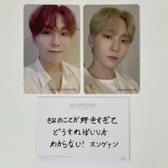seventeen スングァン　トレカ　セット　まとめ売り