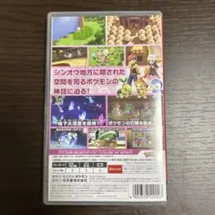 ポケットモンスター ダイヤモンド