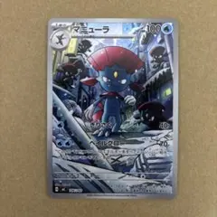 マニューラ ☆ L2 よみがえる伝説 041/080 1枚 - メルカリ
