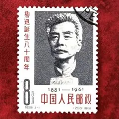 2026年最新】中国切手 紀1 完の人気アイテム - メルカリ