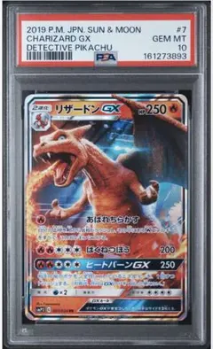 PSA10 リザードン U 006/024 smP2 C - メルカリ