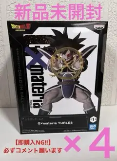 ドラゴンボールZ G×materia フィギュア まとめ売り ドラゴンボールZ G×materia TURLES│株式会社BANDAI SPIRITS
