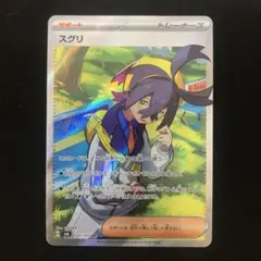 スグリ　sr 9枚 2025年最新】スグリ SRの人気アイテム - メルカリ