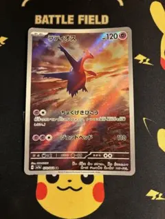 ラティオス AR スカーレット&バイオレット 強化拡張パック 楽園