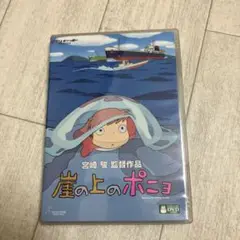 崖の上のポニョ　本編DVD、純正ケース