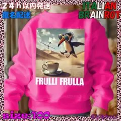 新品✩イタリアンブレインロット✩トレーナー✩ホットピンク✩100