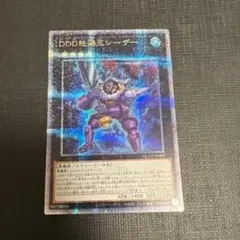 【週末限定値下】DDD怒涛王シーザー　25th