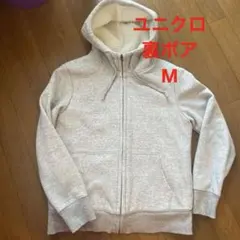 ユニクロ 裏ボア　スウェットフルジップ　パーカー　長袖　M グレージュ　難あり