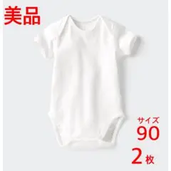 ユニクロ　ボディスーツ　肌着　ロンパース　半袖　白　ベビー　90