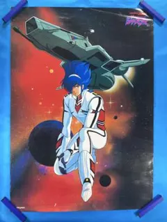 天野喜孝『ヤッターマン』天野喜孝展ポスター - メルカリ