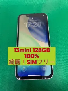 値下げ中！美品 iPhone 13 mini 128GB