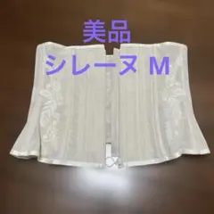 2026年最新】シレーヌ コルセットの人気アイテム - メルカリ