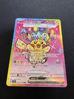 2025年最新】Pikachu ex sarの人気アイテム - メルカリ