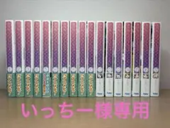 異世界はスマートフォンとともに。16巻セット - メルカリ