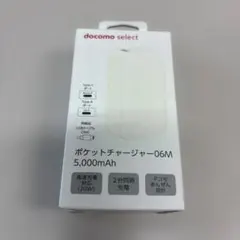 ポケットチャージャー06Mdocomoselect新品未使用のサムネイル