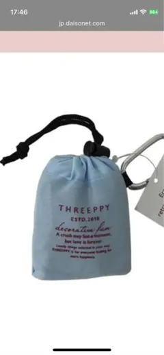 ☆新品タグ付き☆THREEPYエコバッグ(ブルー)☆本日限定タイムセール価格☆