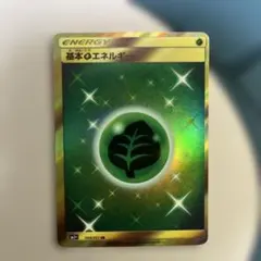 草エネルギー ur 9枚セット 毎日更新】《基本草エネルギー》URの最新買取価格・値段推移