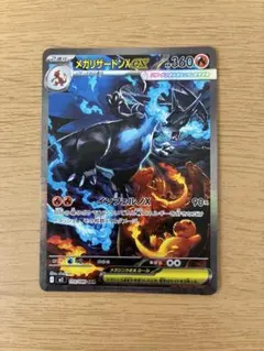 2025年最新】メガリザードンxexsarの人気アイテム - メルカリ