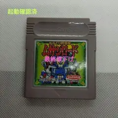 からくり剣豪伝ムサシロード 2巻 穴久保幸作 - メルカリ