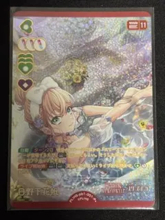 ラブカ 日野下花帆 楡井希実 PE+ - メルカリ