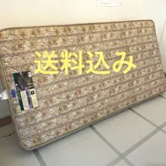 たのメル便　送料込み　フランスベッド　シングル　マットレス