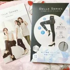 ベルシリーズ　リブ着圧レギンス　グレー　XXL クールタイプ　接触冷感