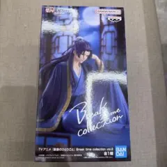 薬屋のひとりごと Break time collection フィギュア