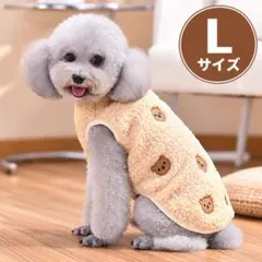 犬服 秋冬 ボアベスト くま柄 Lサイズ 防寒 あったか ペット服