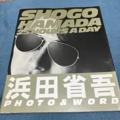 浜田省吾さん写真集 8冊と小さなチラシ - メルカリ