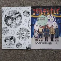 ゴールデンカムイ 映画特典2枚