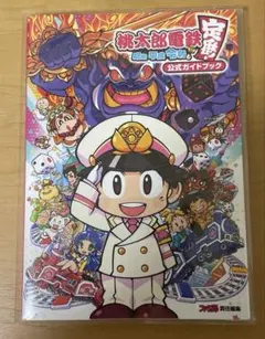 昭和　レトロ　日光山　参拝　ガイドブック 2025年最新】昭和ガイドブックの人気アイテム - メルカリ
