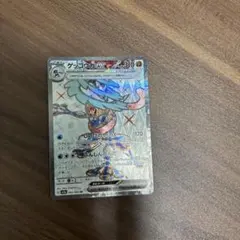 ゲッコウガex SR SV5a クリムゾンヘイズ 083/066