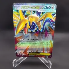 ポケモンカード メガエアームドex ホロズレ エラーカード 魂抜け