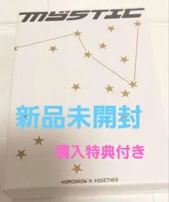 2025年最新】MEMORIES txt 未開封の人気アイテム - メルカリ